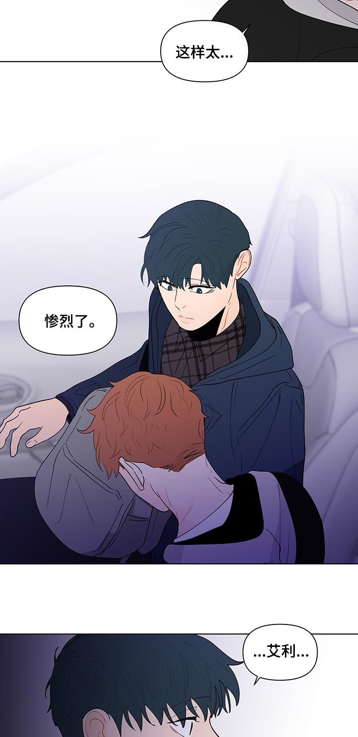 负面消息怎么找人发布推送漫画,第187章：【第二季】只有一个原因5图