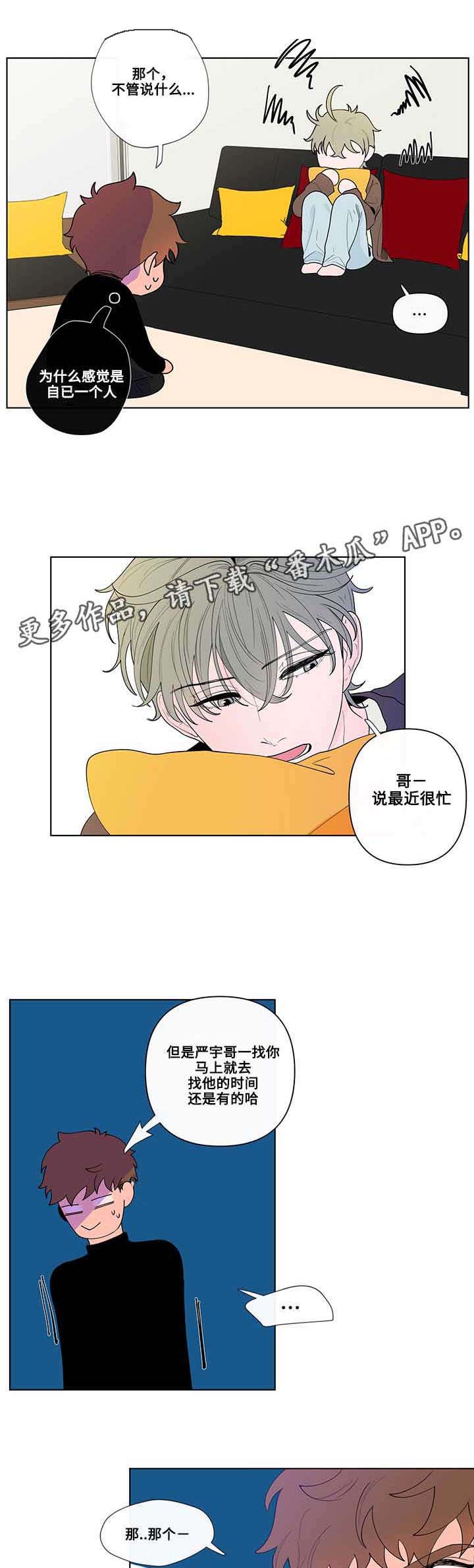 负面消息怎么破漫画,第26章：解释1图