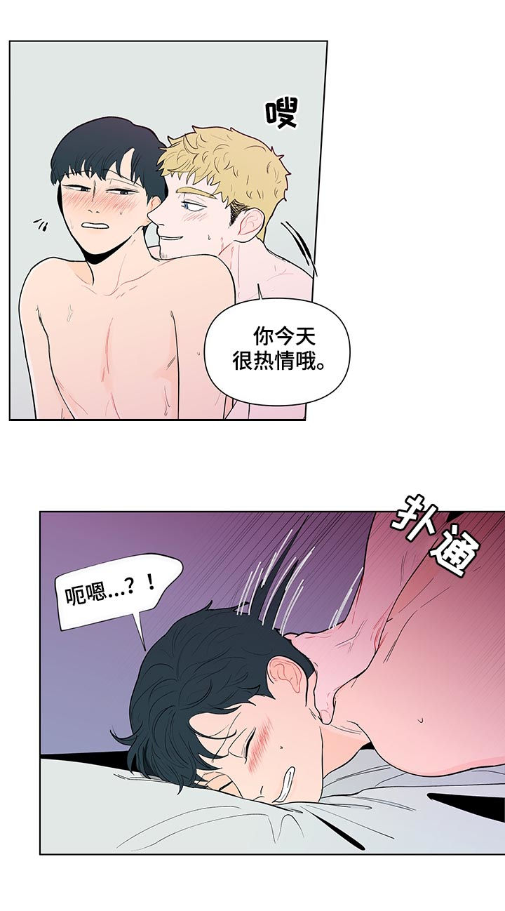 负面消息的危害漫画,第137章：【第二季】不能呼吸4图