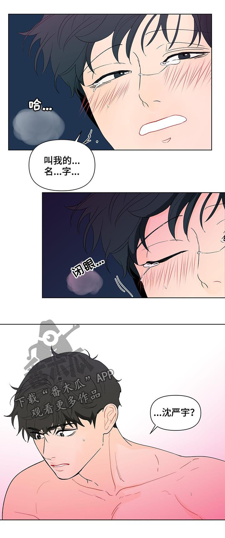 负面消息视频漫画,第189章：【第二季】睡着了5图