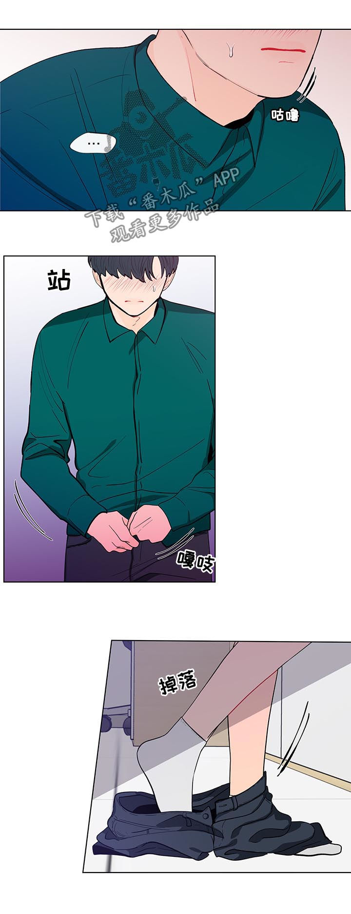 中应建新能源科技安徽有限公司有负面消息漫画,第151章：【第二季】就这么喜欢我？1图