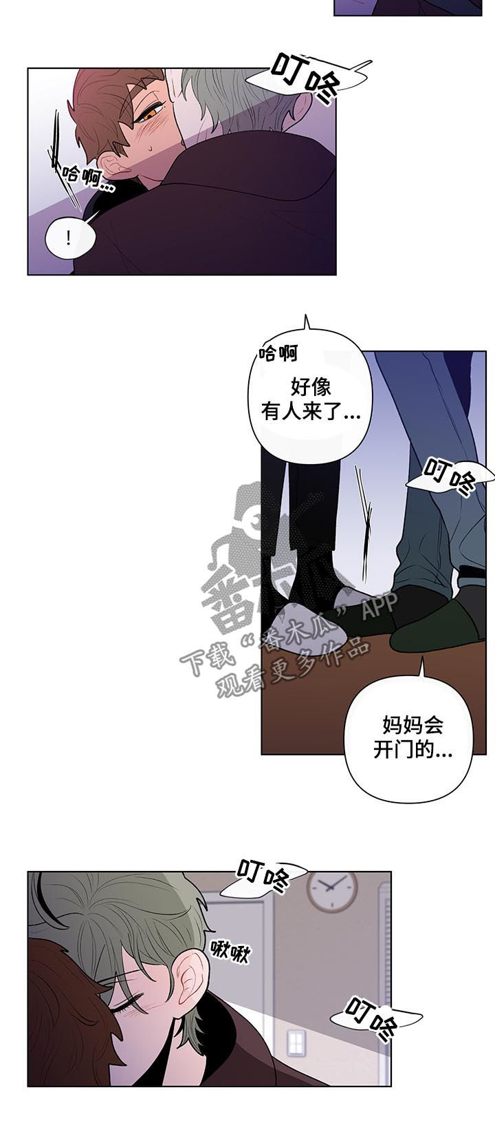 负面信息拒贷原因漫画,第75章：惊喜2图