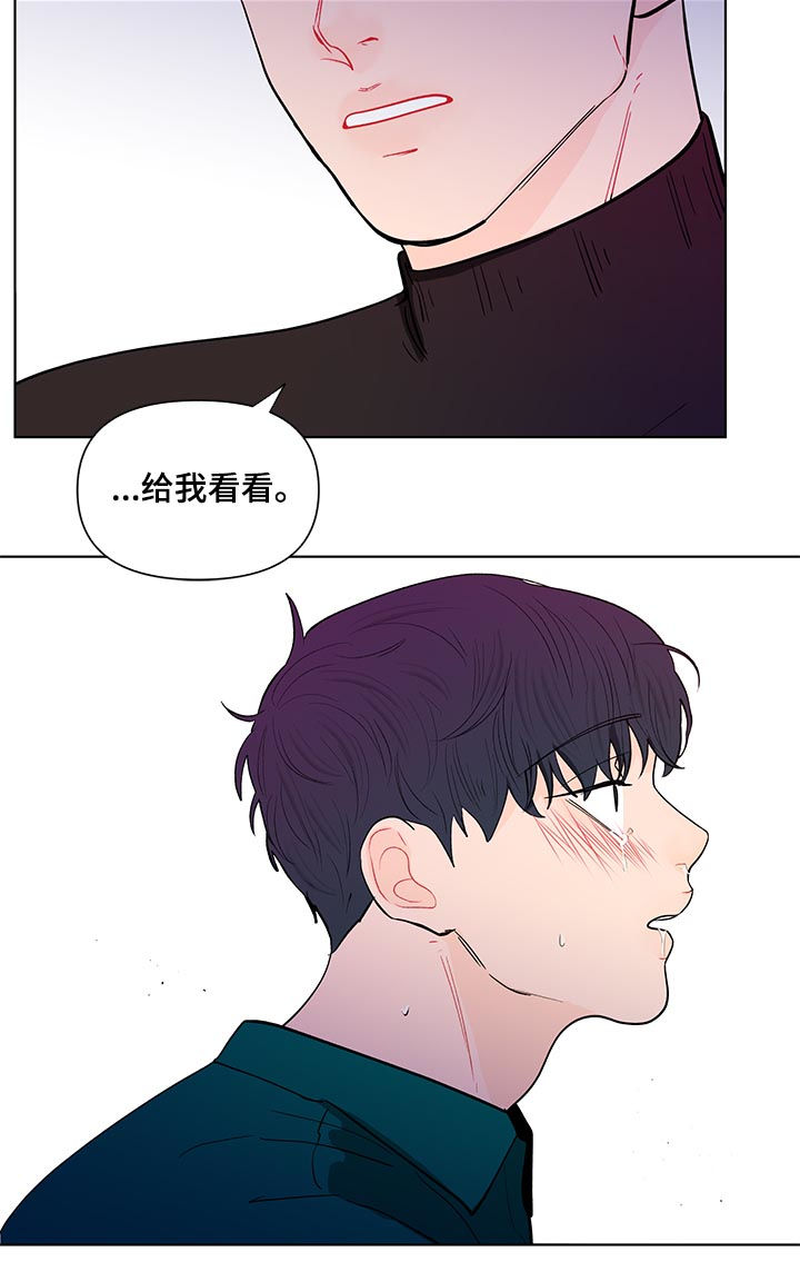 负面消息怎么破漫画,第151章：【第二季】就这么喜欢我？5图