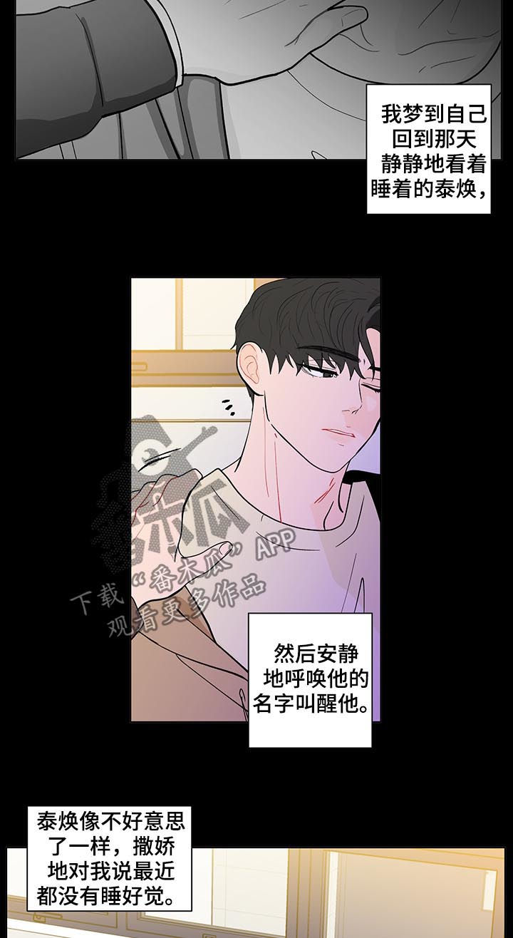 负面消息怎么找人发布推送漫画,第202章：【第二季】小孩4图