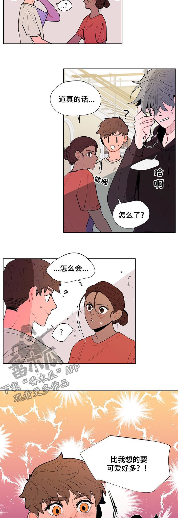 负面消息漫画,第76章：向往的生活3图