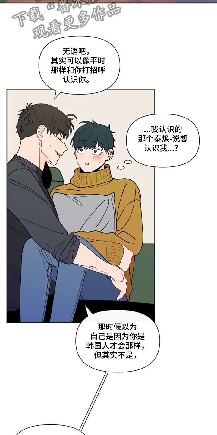 负面信息拒贷原因漫画,第267章：【第二季完结】流鼻血1图