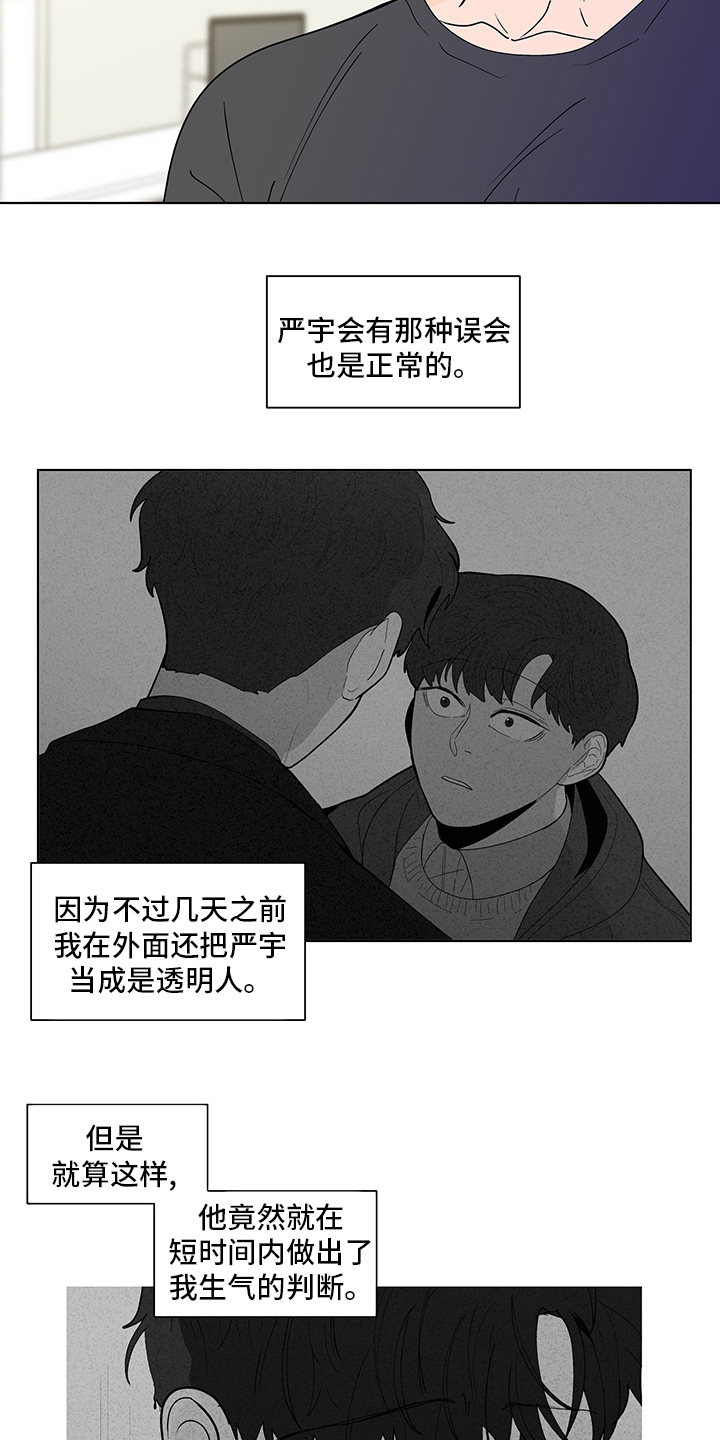 负面消息怎么破漫画,第247章：【第二季】不安感2图
