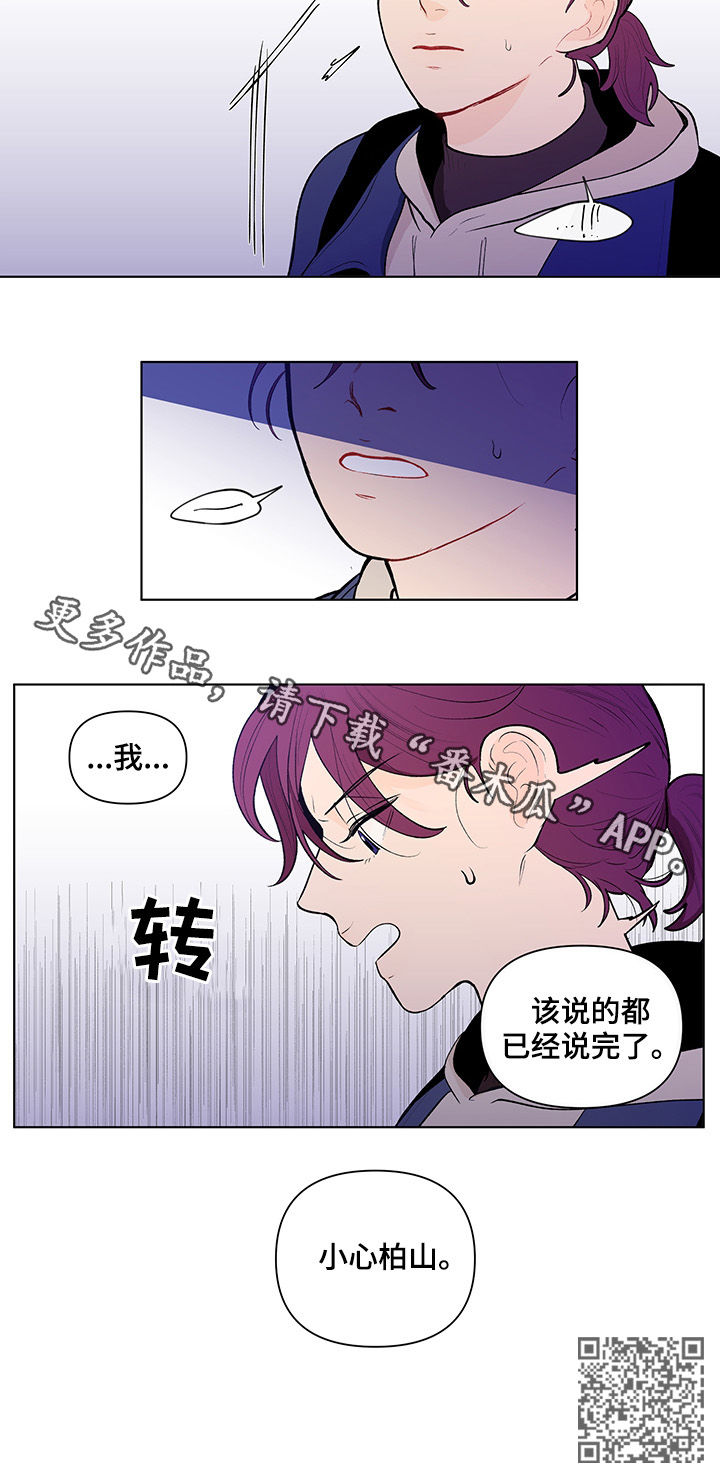 负面消息漫画,第102章：说完了5图