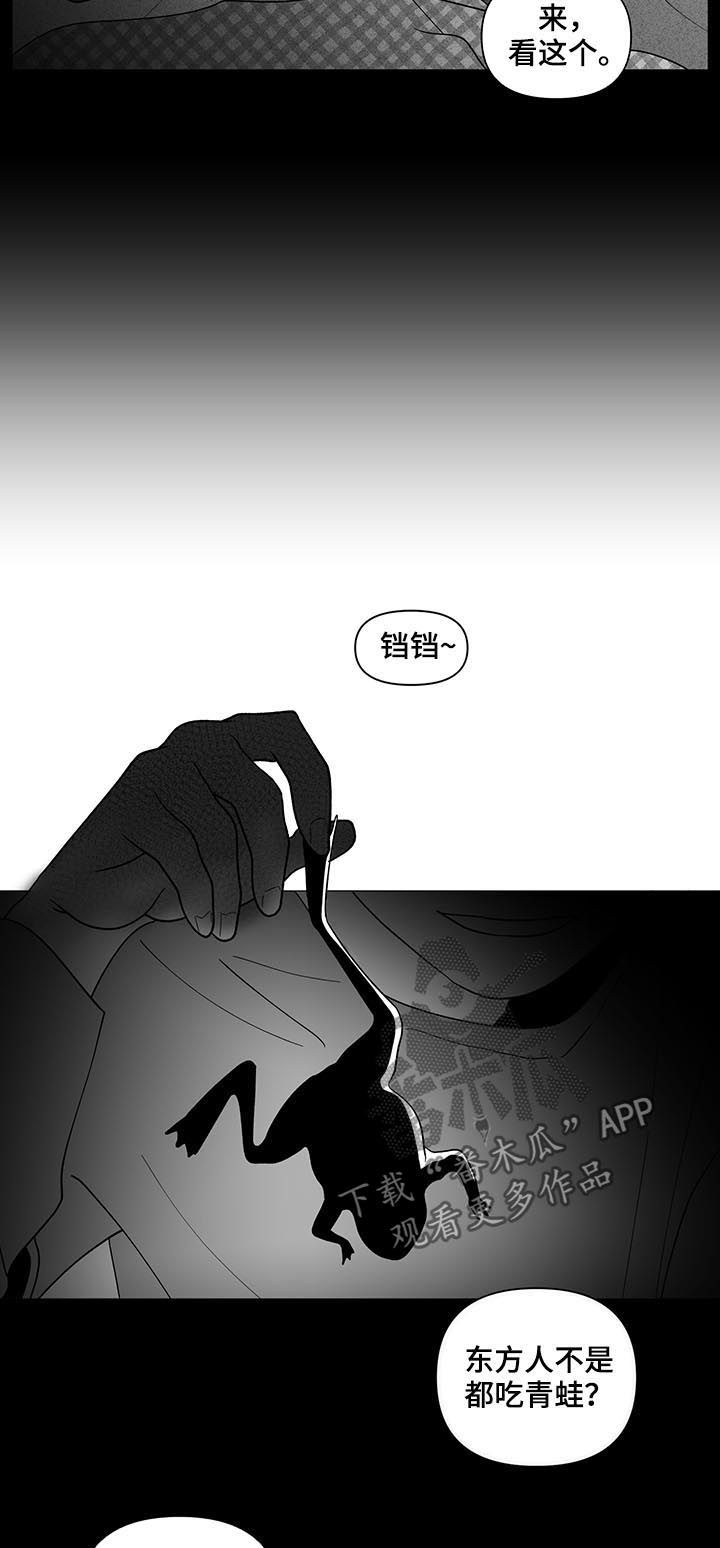 负面消息怎么破漫画,第170章：【第二季】请多关照3图