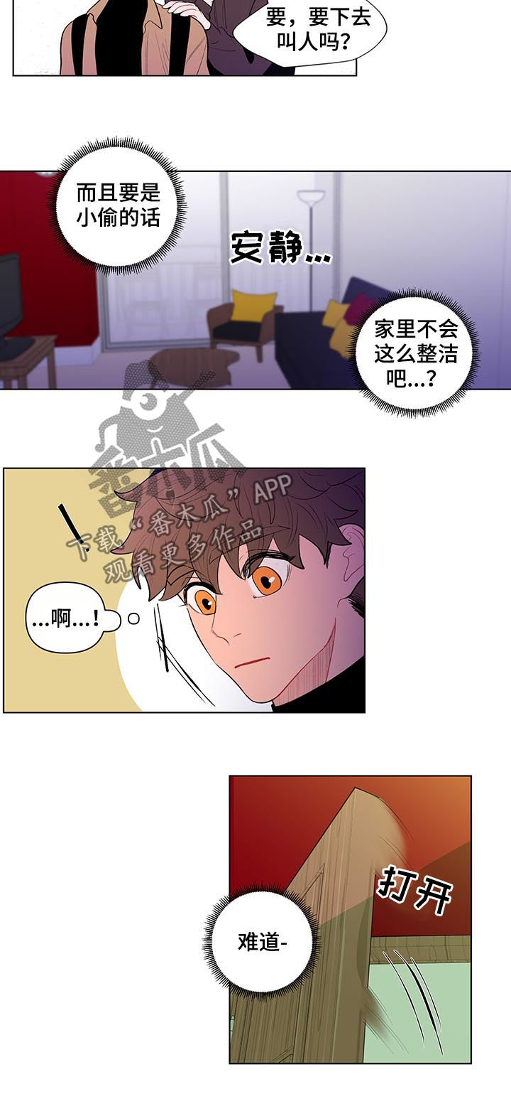 负面消息怎么破漫画,第90章：家里有人5图