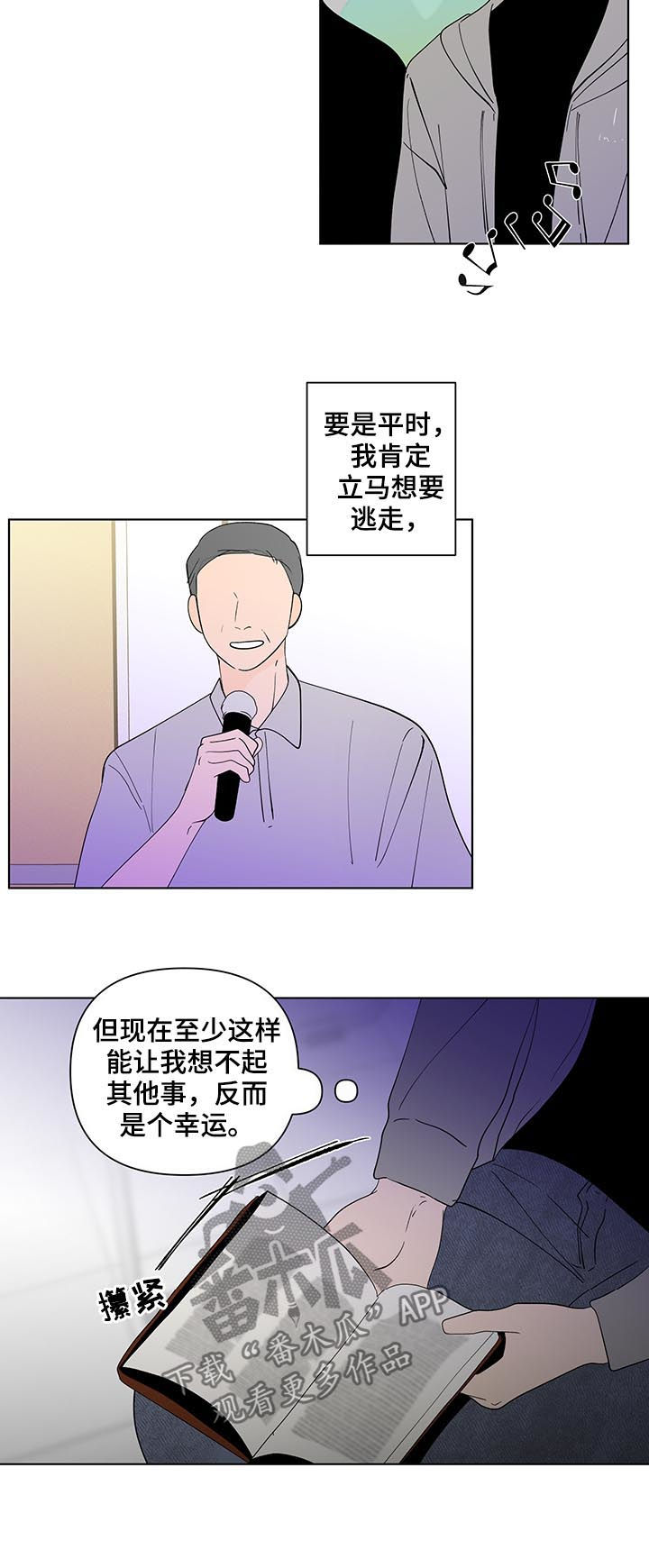 中应建新能源科技安徽有限公司有负面消息漫画,第201章：【第二季】教会集会5图