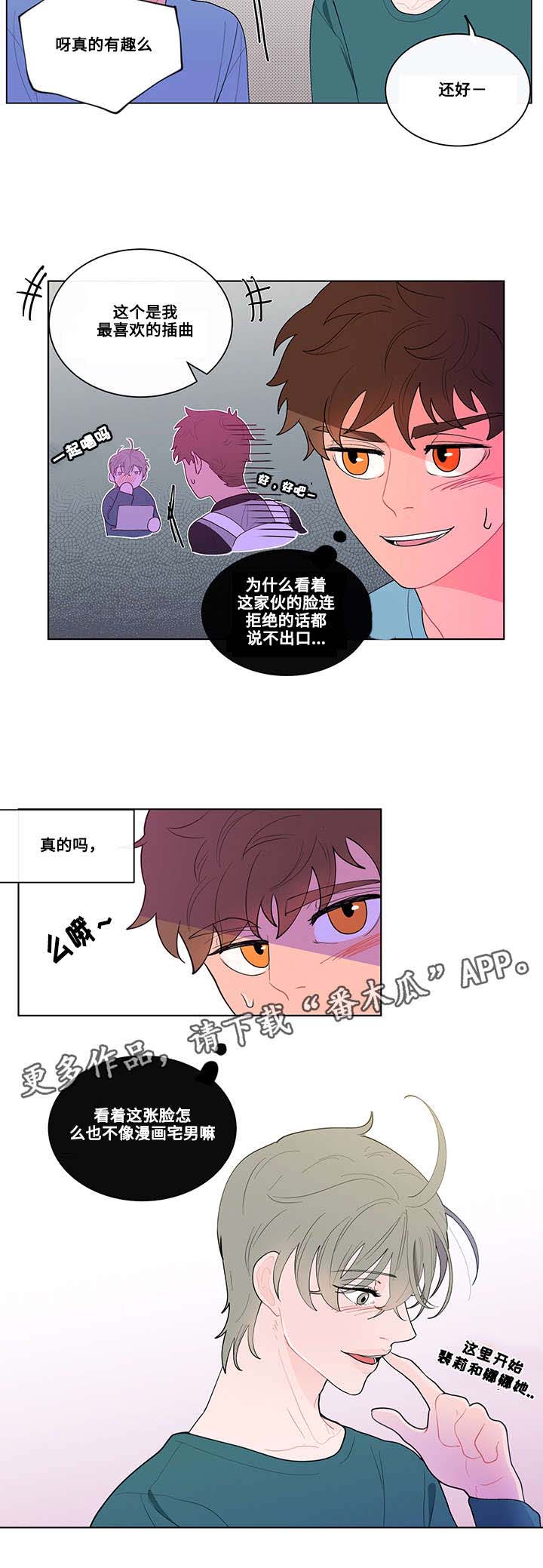 武汉崇文外国语学校负面消息漫画,第18章：宅男3图