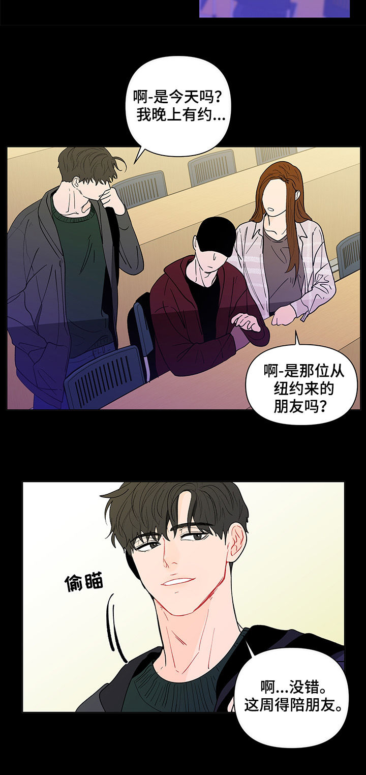 负面信息拒贷原因漫画,第191章：【第二季】邀请2图