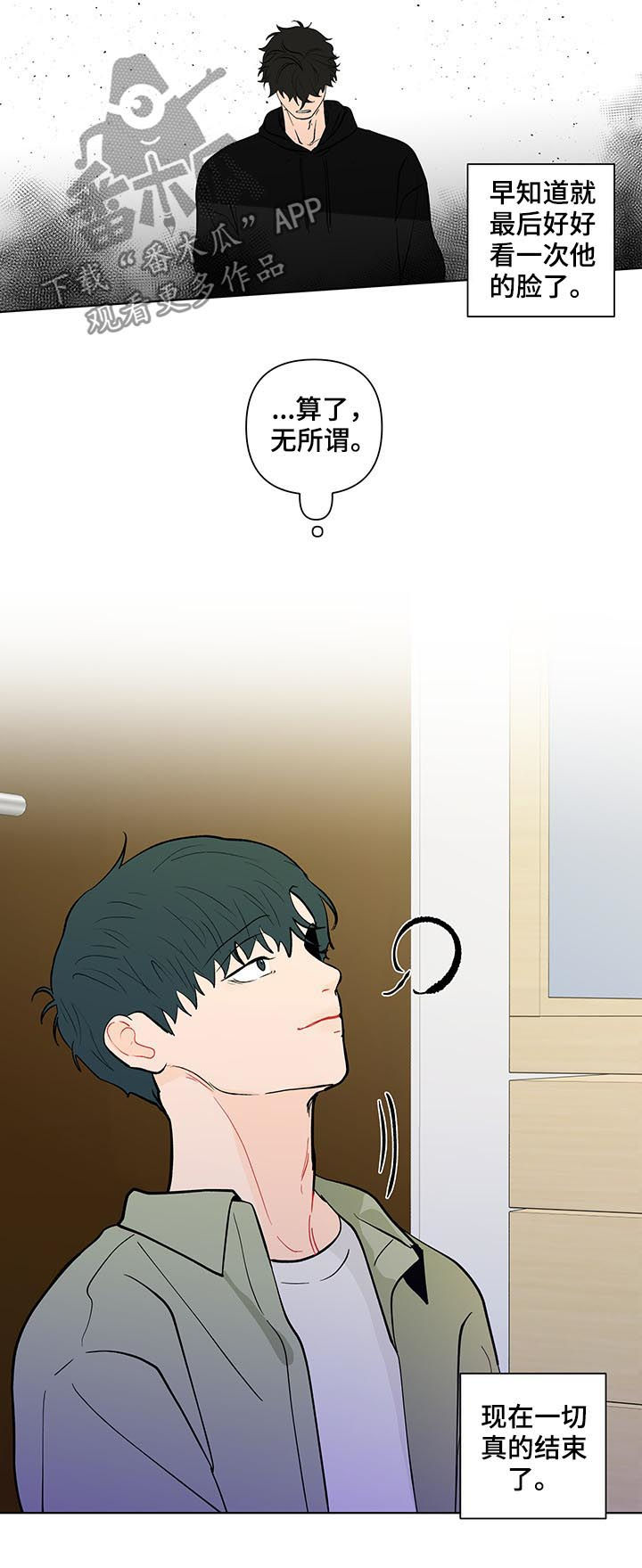 负面消息漫画,第209章：【第二季】失去4图