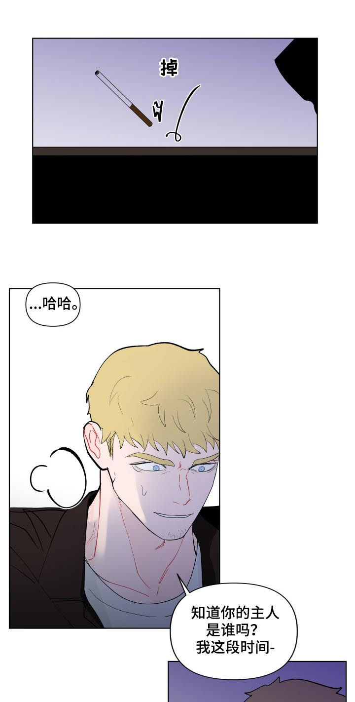 负面消息怎么找人发布推送漫画,第196章：【第二季】及时出手5图