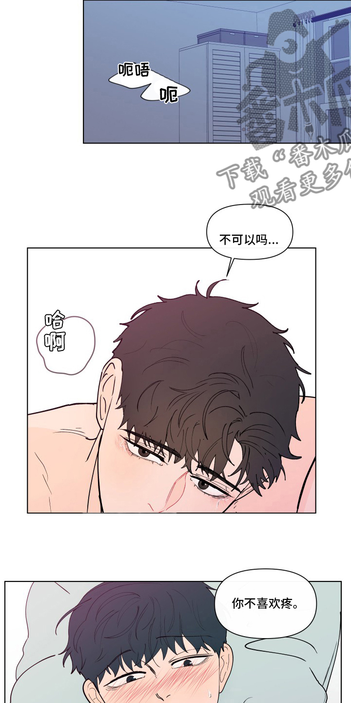 负面消息怎么破漫画,第264章：【第二季】安心2图