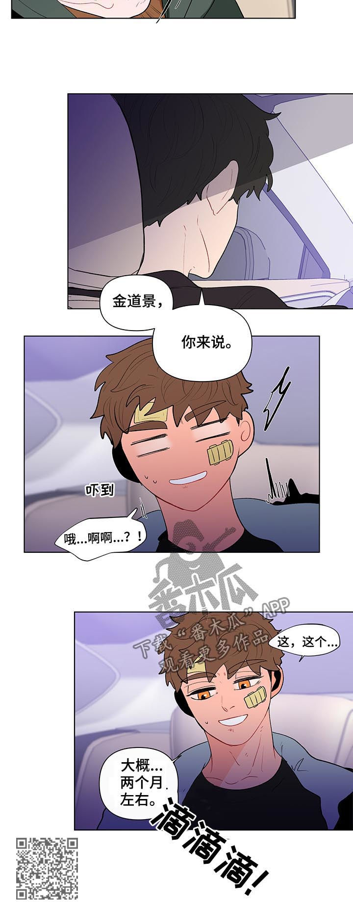 负面信息拒贷原因漫画,第114章：搬出去1图