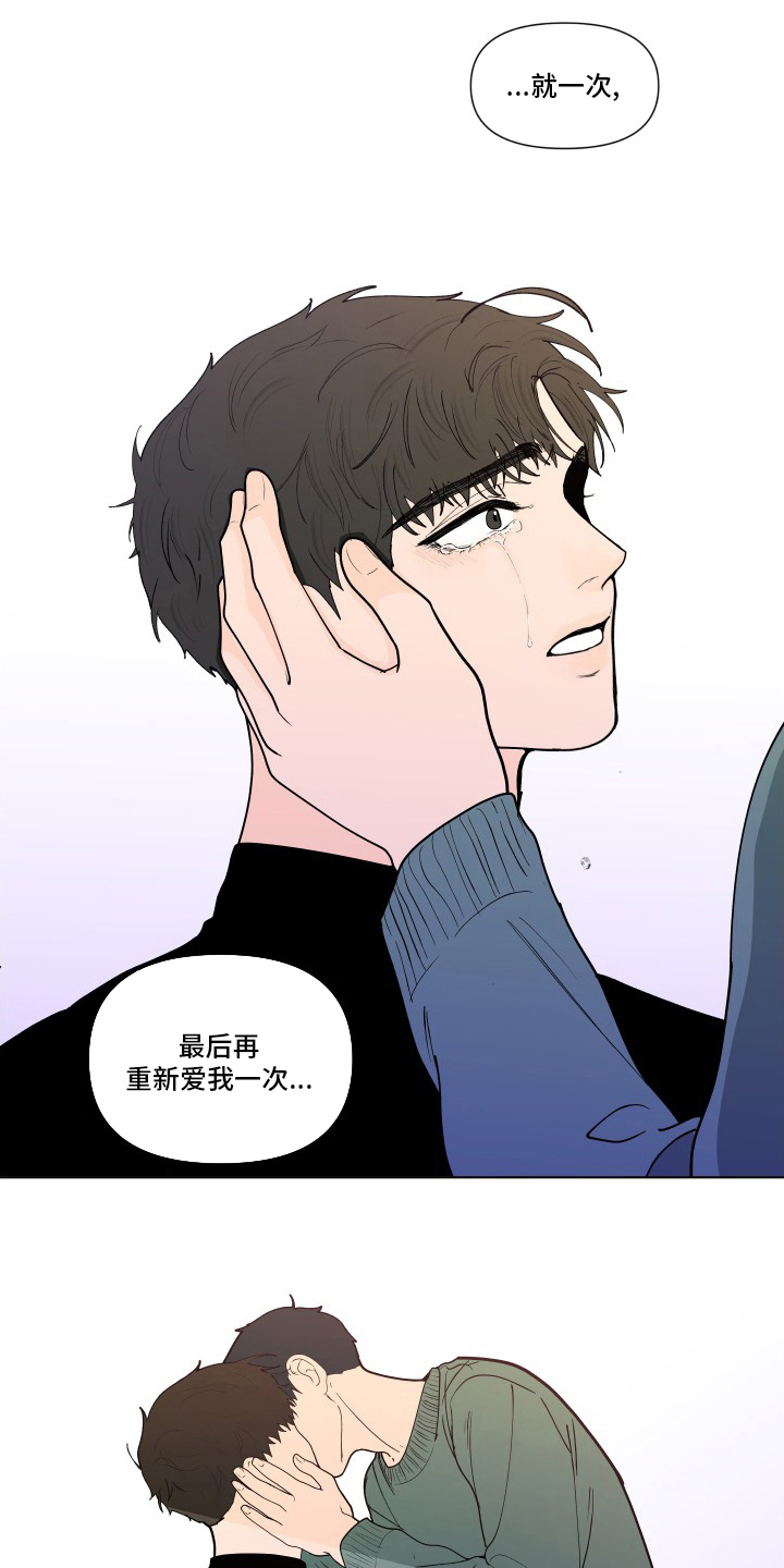 负面消息怎么找人发布推送漫画,第263章：【第二季】可爱3图