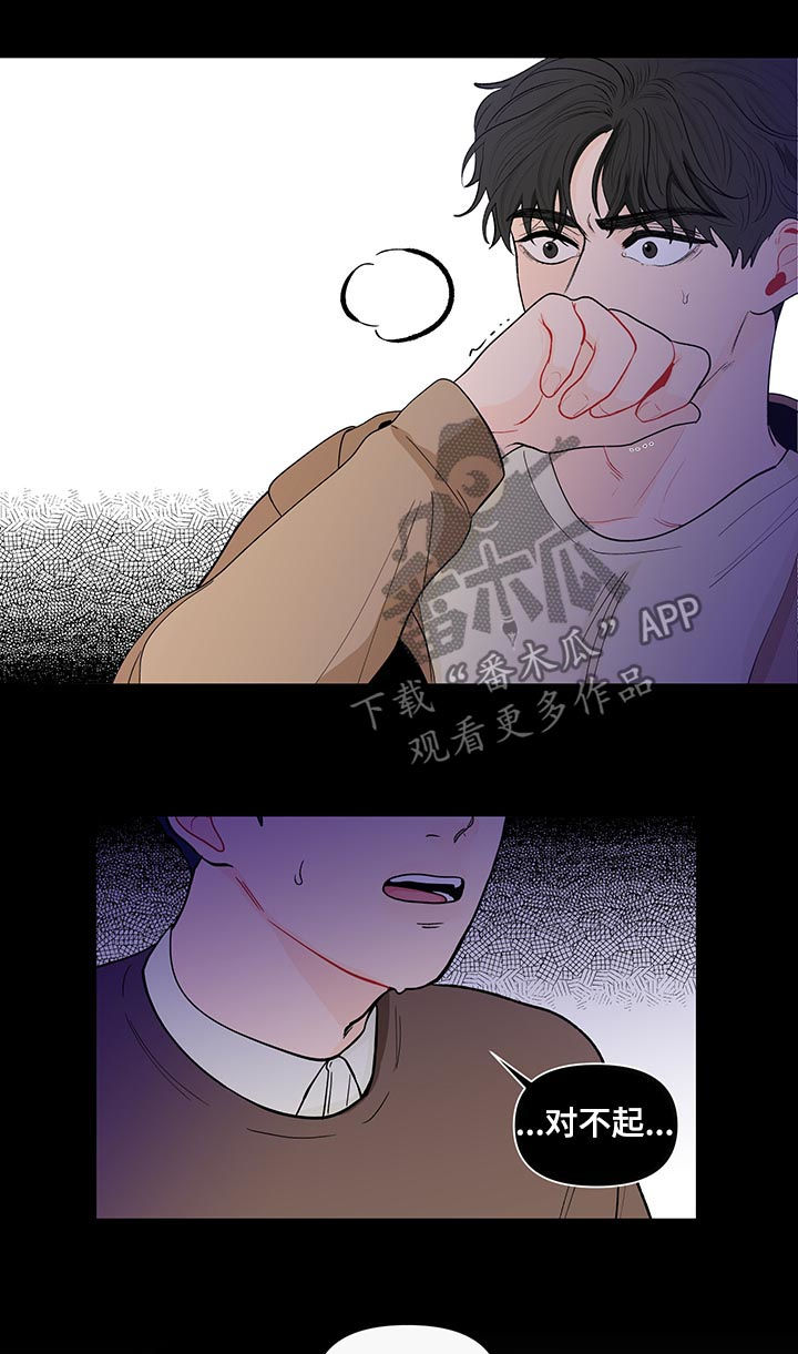 负面消息有哪些漫画,第147章：【第二季】看你的诚意5图