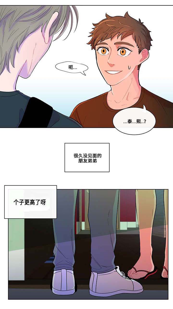 负面消息怎么破漫画,第2章：泰熙5图