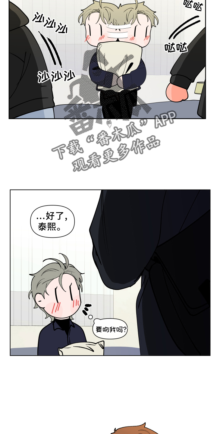 武汉崇文外国语学校负面消息漫画,第275章：【第二季番外】心急4图