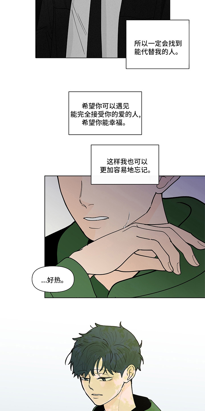 武汉崇文外国语学校负面消息漫画,第255章：【第二季】毫无保留5图