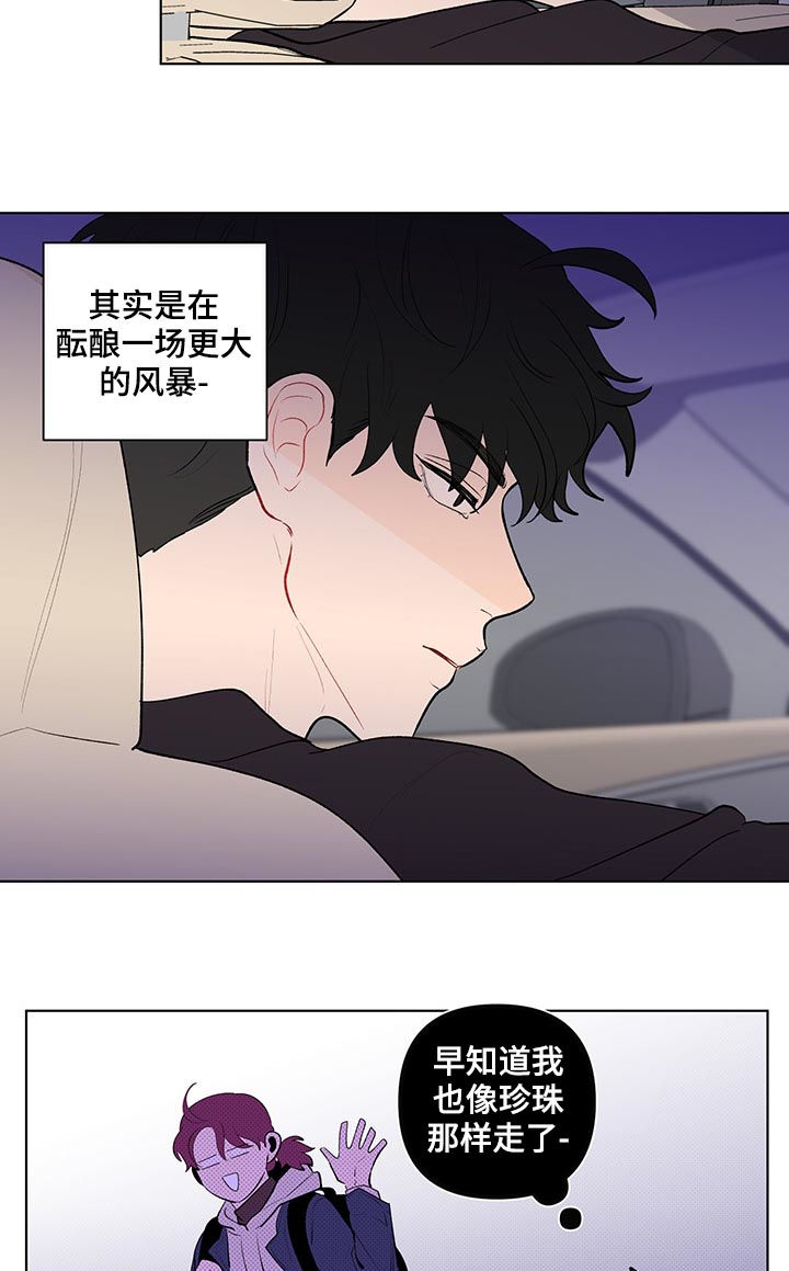 负面消息怎么破漫画,第114章：搬出去3图