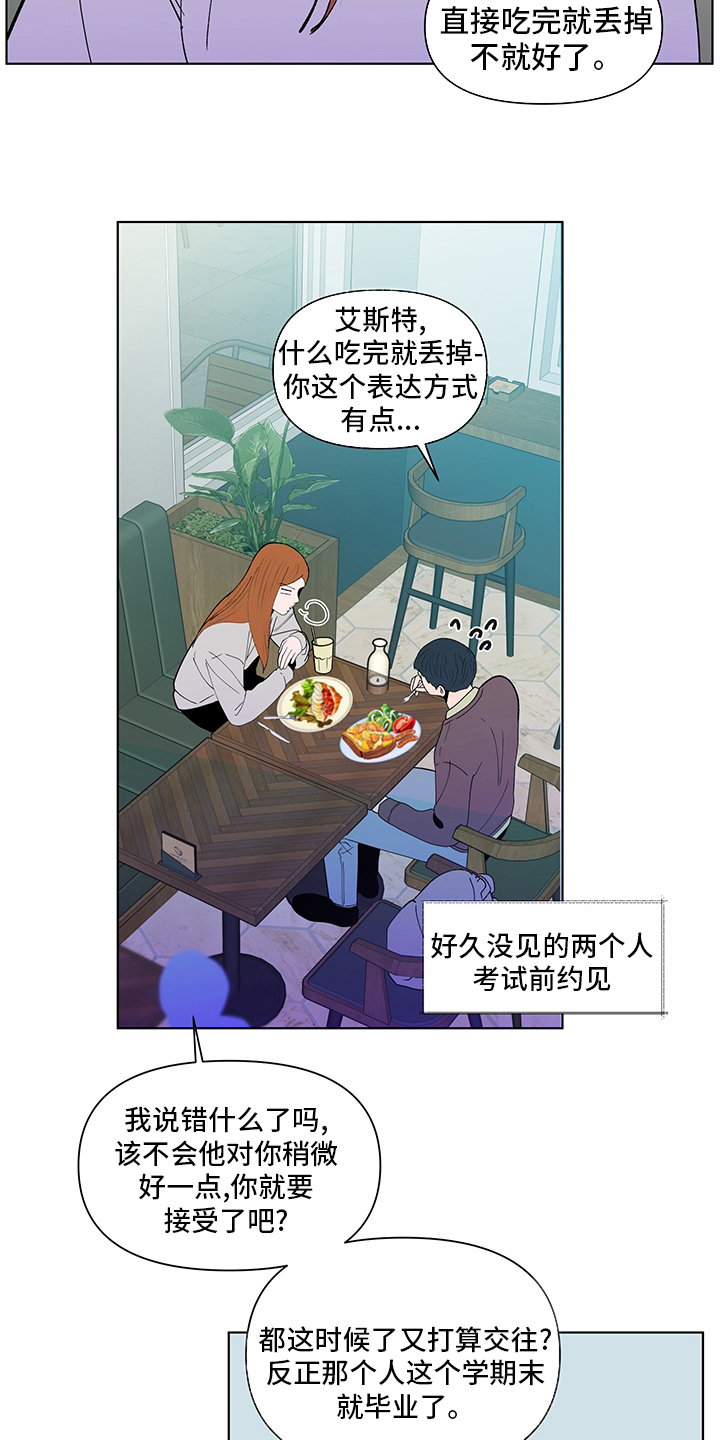中应建新能源科技安徽有限公司有负面消息漫画,第244章：【第二季】心意1图