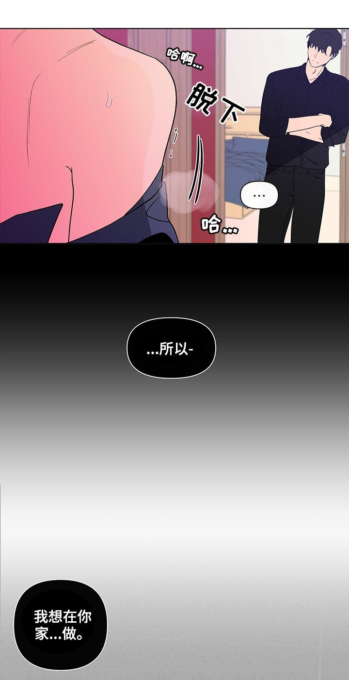 负面消息怎么破漫画,第178章：【第二季】言听计从3图