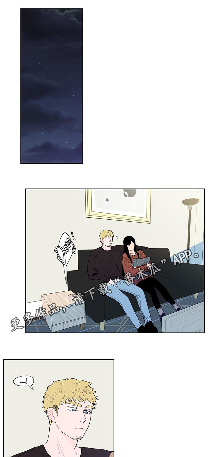 负面消息有哪些漫画,第137章：【第二季】不能呼吸1图