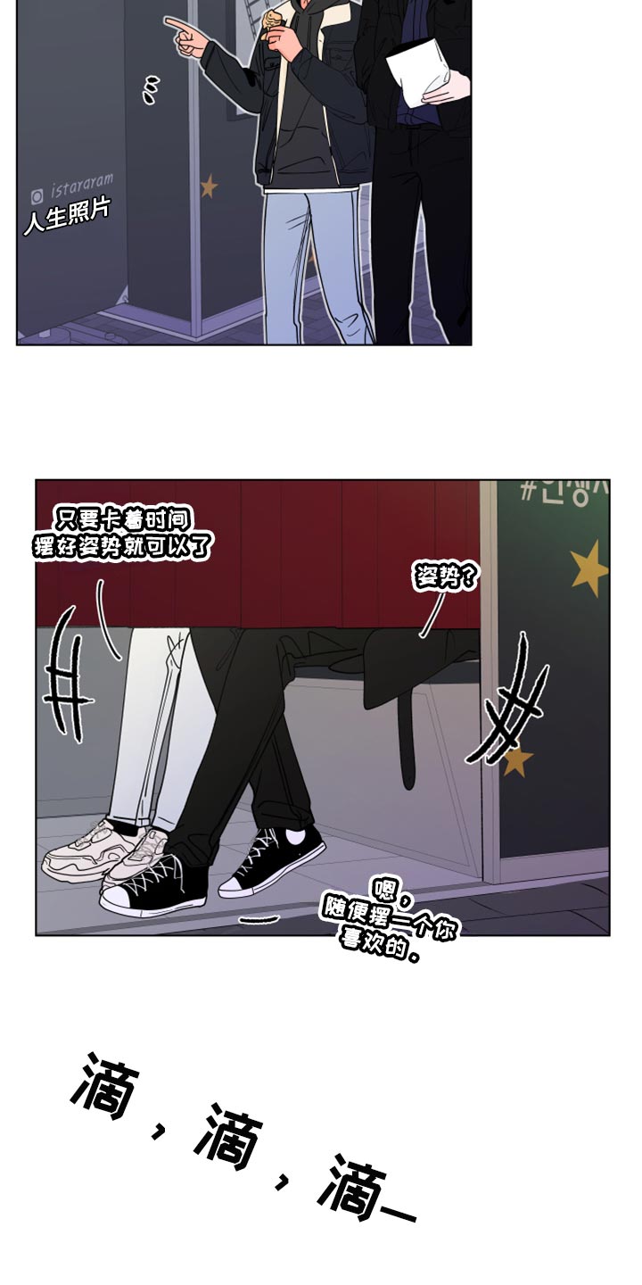负面消息怎么破漫画,第273章：【第二季番外】约会3图