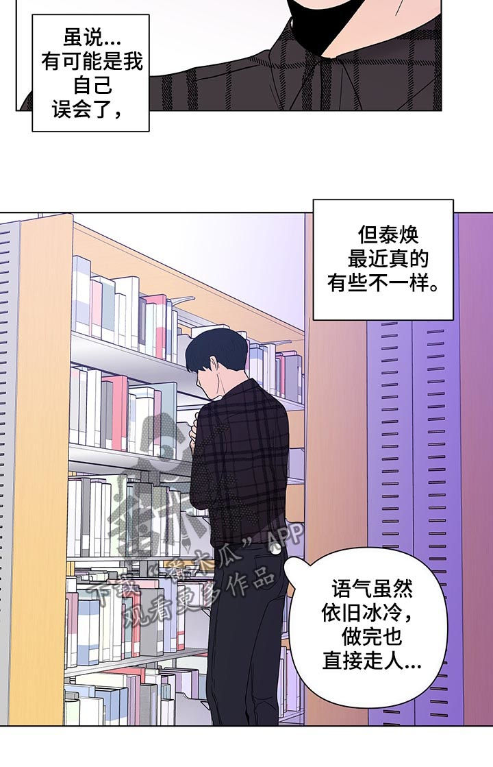 负面消息怎么破漫画,第184章：【第二季】电话2图