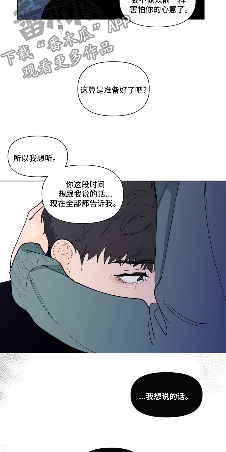 负面消息怎么破漫画,第263章：【第二季】可爱3图