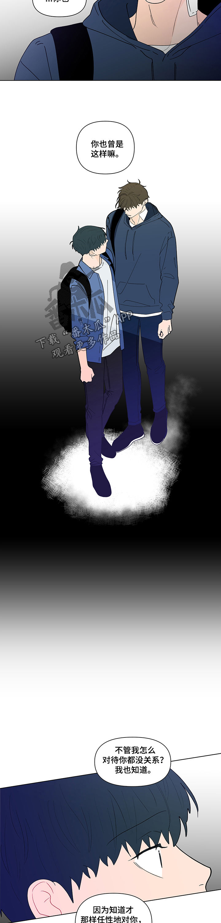 武汉崇文外国语学校负面消息漫画,第220章：【第二季】你快醒醒3图