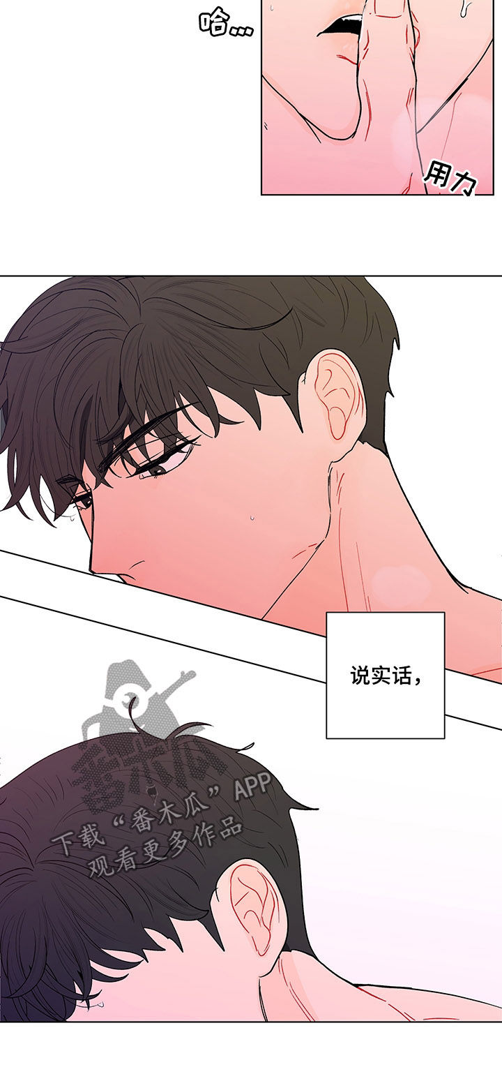 负面消息怎么破漫画,第180章：【第二季】乖乖听话2图