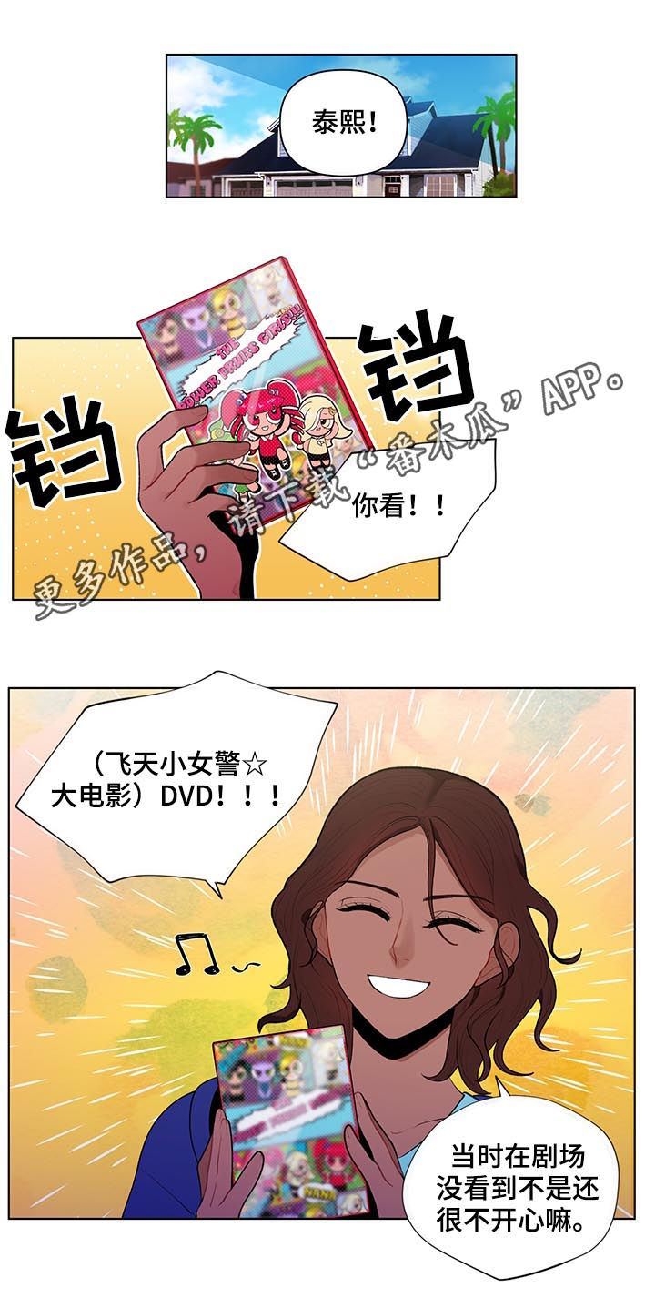 负面信息拒贷原因漫画,第78章：占有欲1图