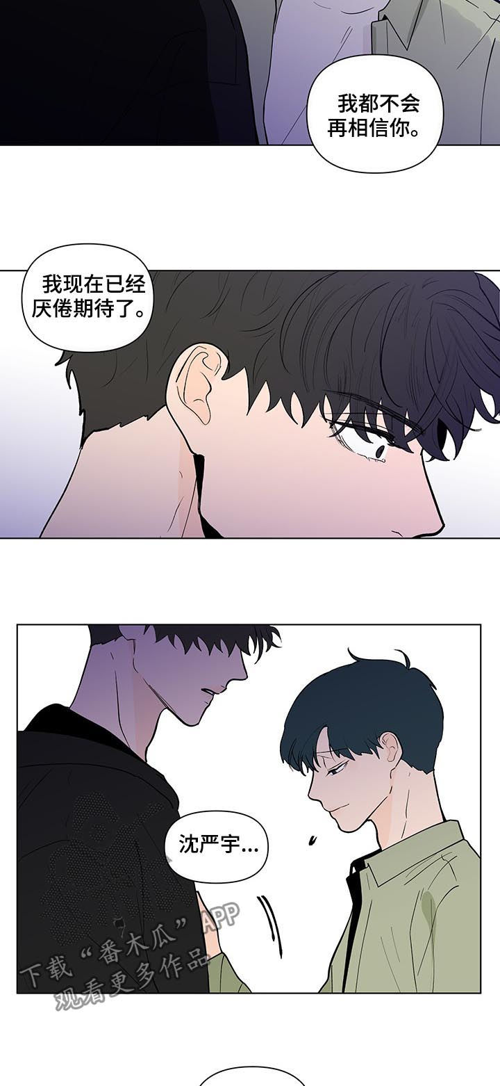 负面消息漫画,第209章：【第二季】失去2图