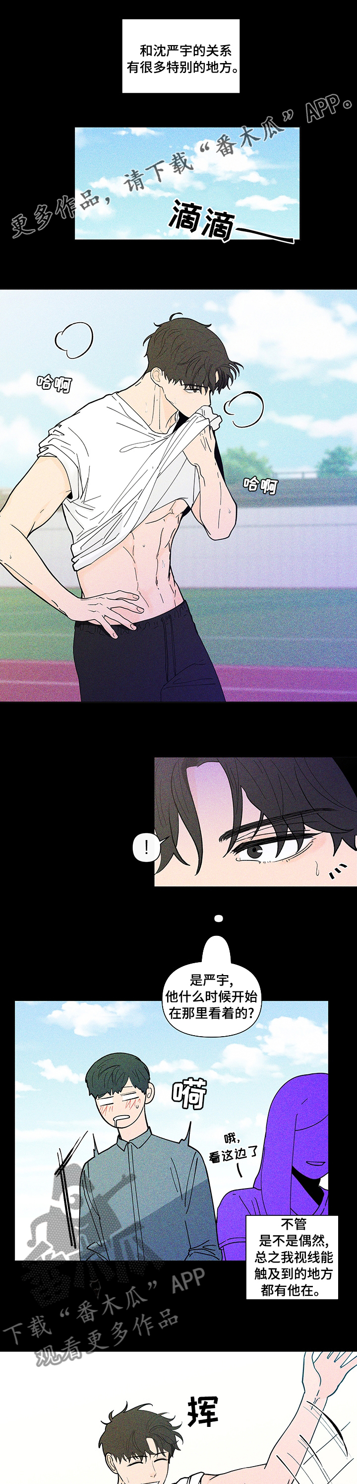 负面消息怎么破漫画,第229章：【第二季】学习小组1图