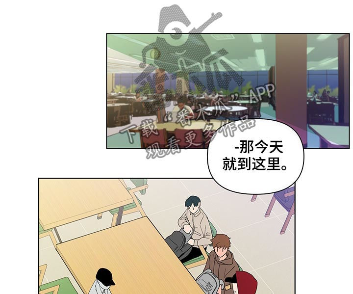 负面消息怎么破漫画,第165章：【第二季】不是前面2图