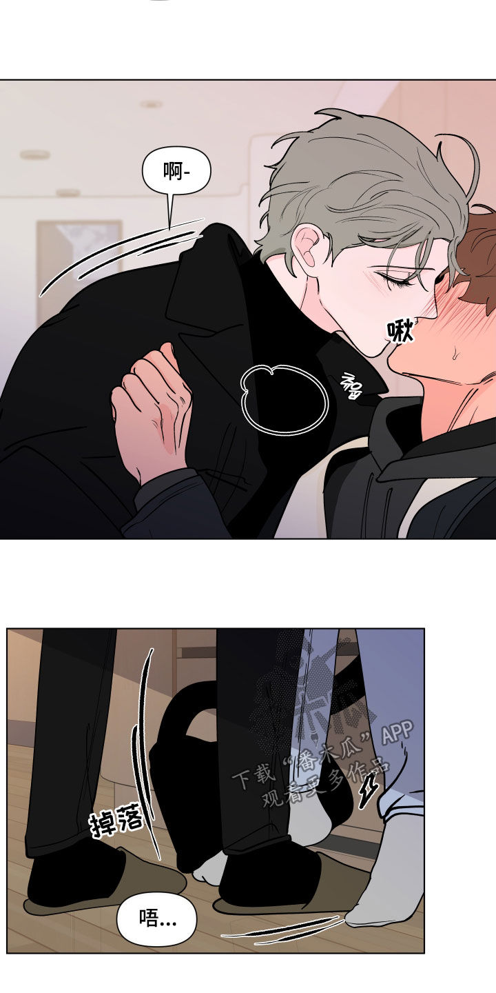 负面消息怎么破漫画,第276章：【第二季番外】我来帮你3图