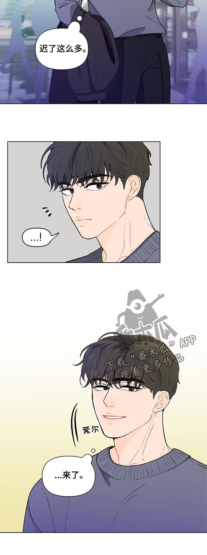 武汉崇文外国语学校负面消息漫画,第155章：【第二季】假期结束2图