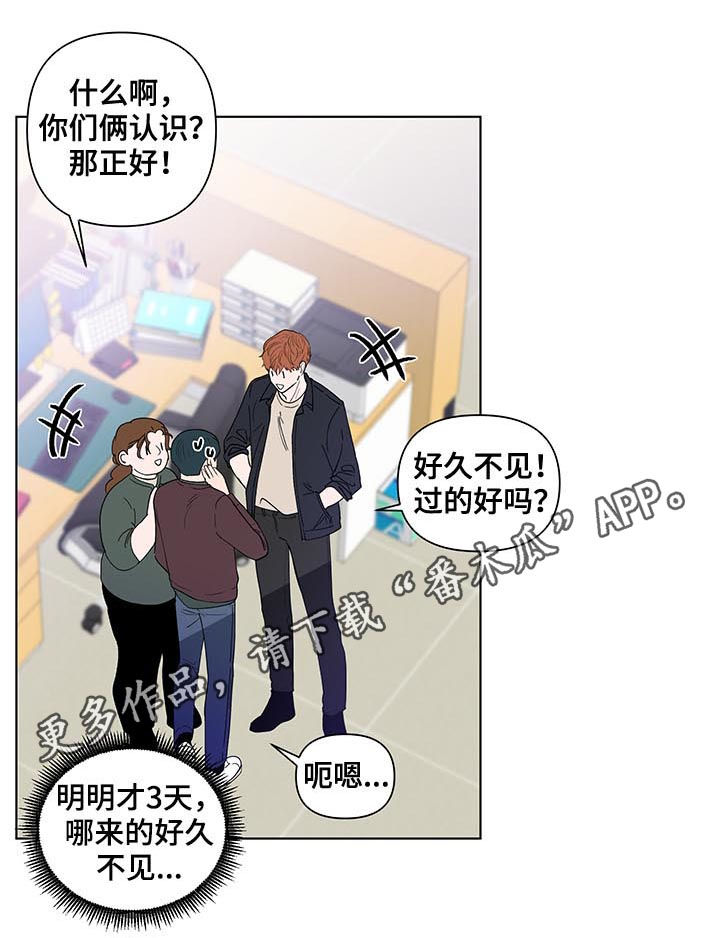 负面消息怎么破漫画,第174章：【第二季】司马昭之心1图