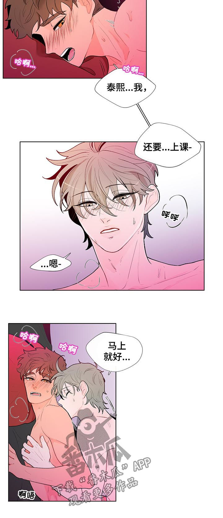 负面消息漫画,第50章：开玩笑吧？5图