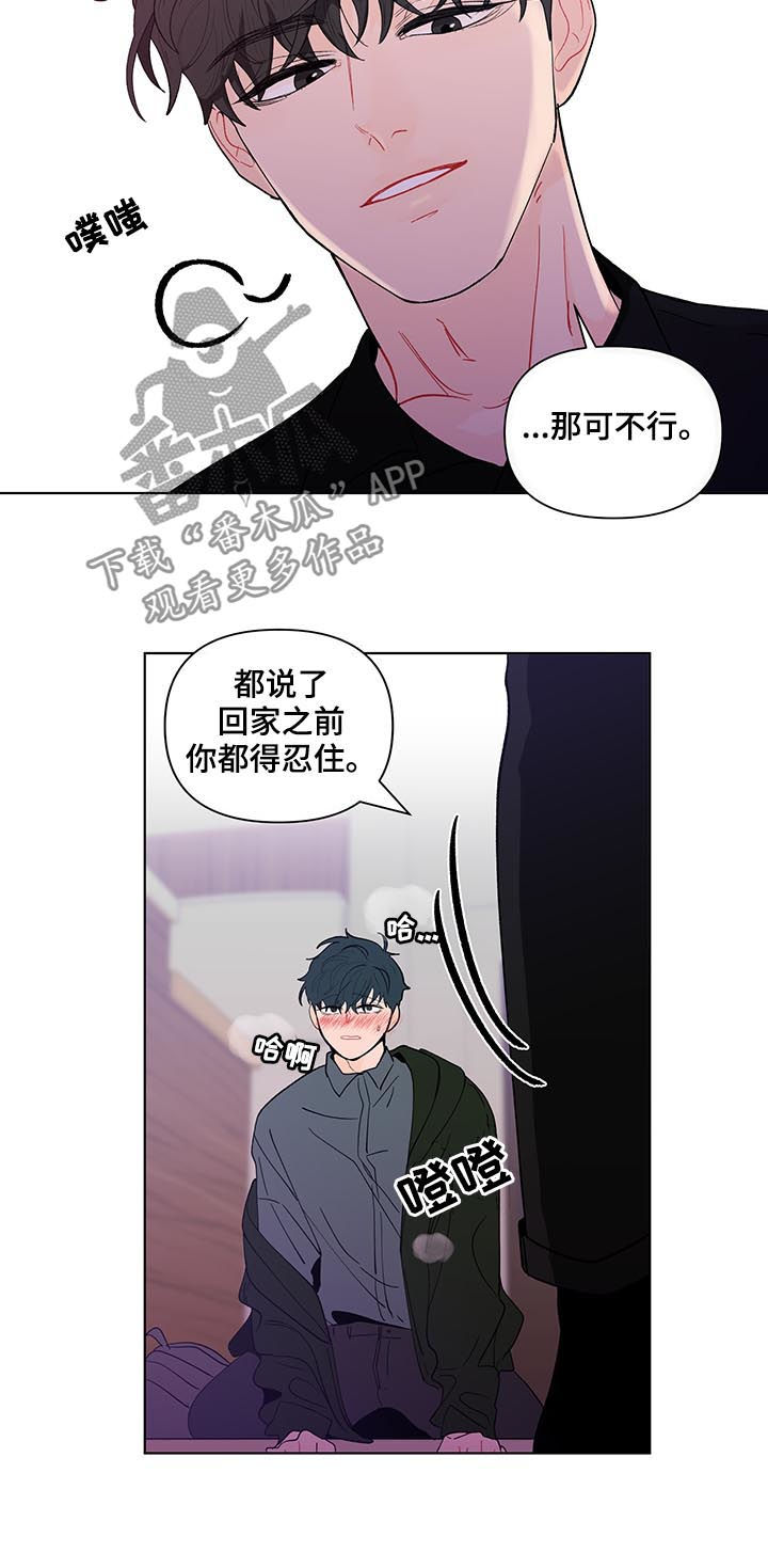 负面消息怎么破漫画,第178章：【第二季】言听计从3图