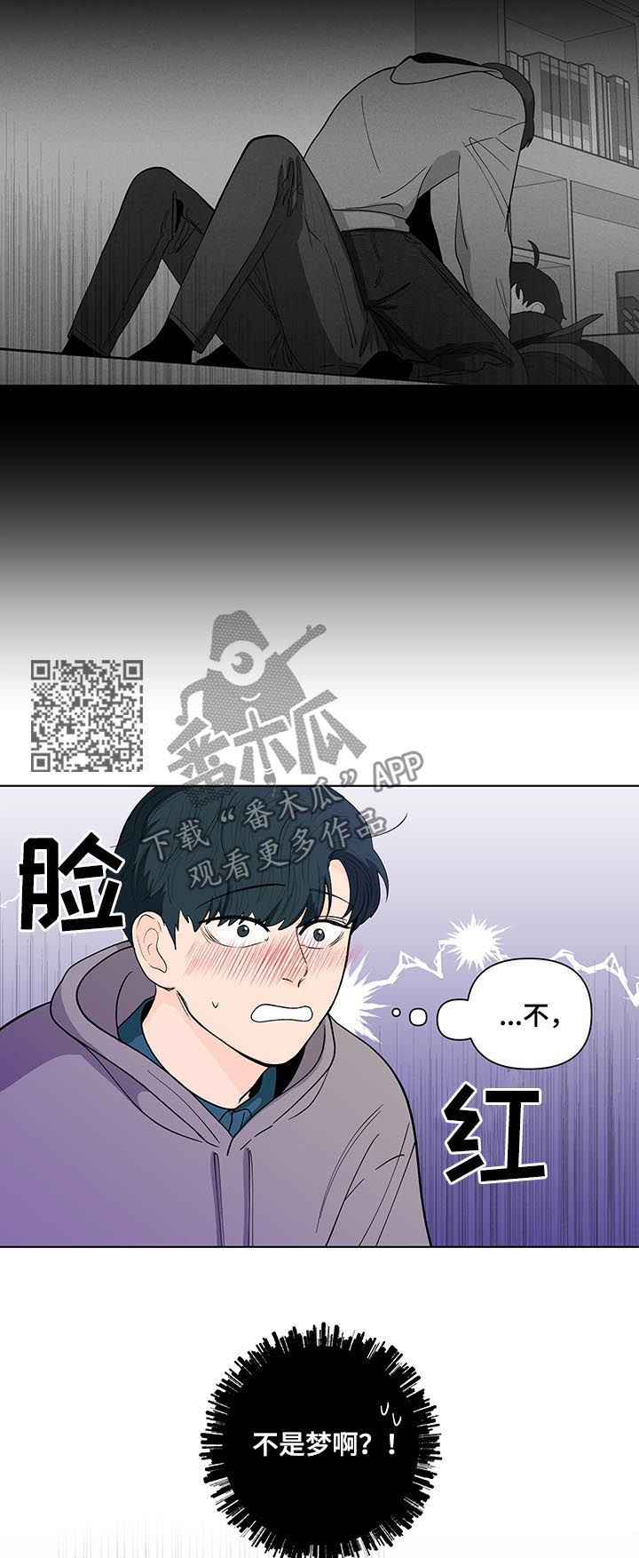 负面消息怎么破漫画,第146章：【第二季】原谅我3图