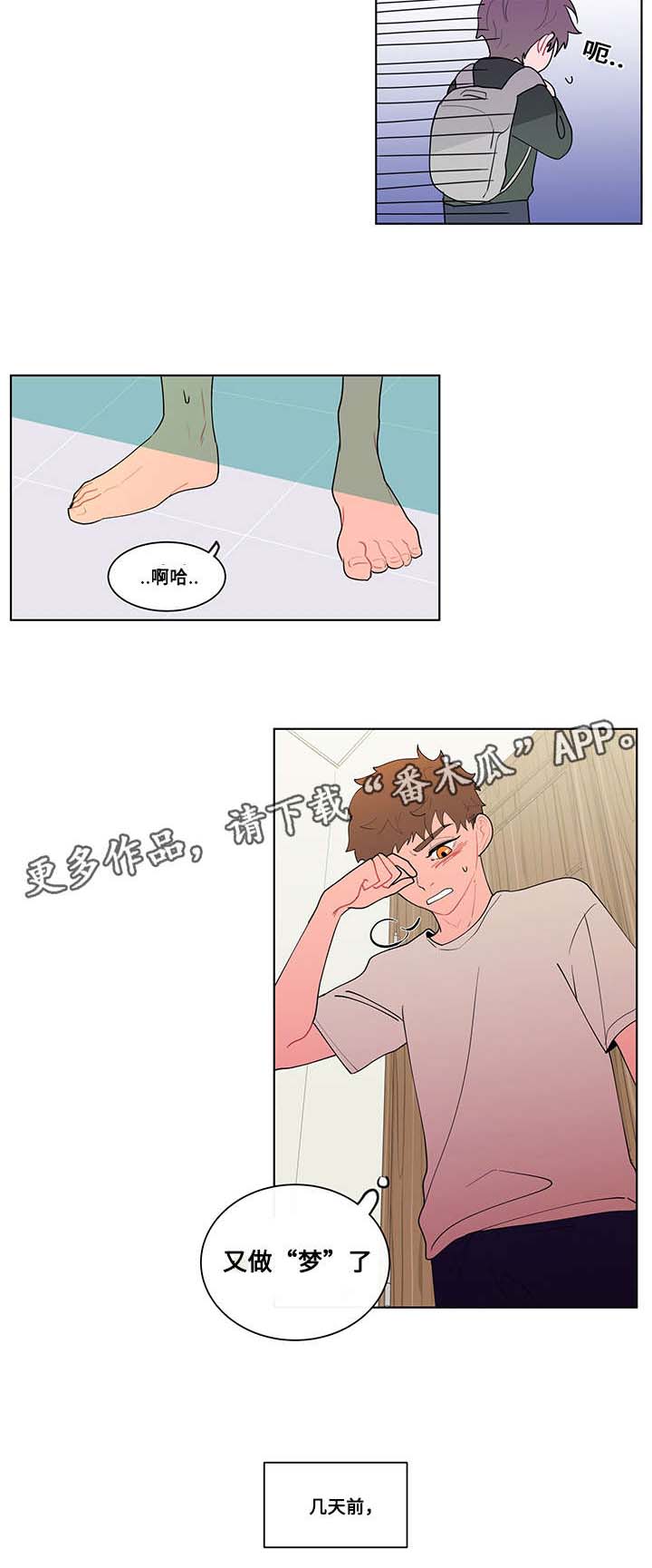 远方好物平台负面消息漫画,第16章：期待4图