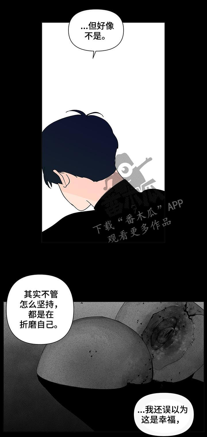 负面消息怎么找人发布推送漫画,第203章：【第二季】转换心情3图