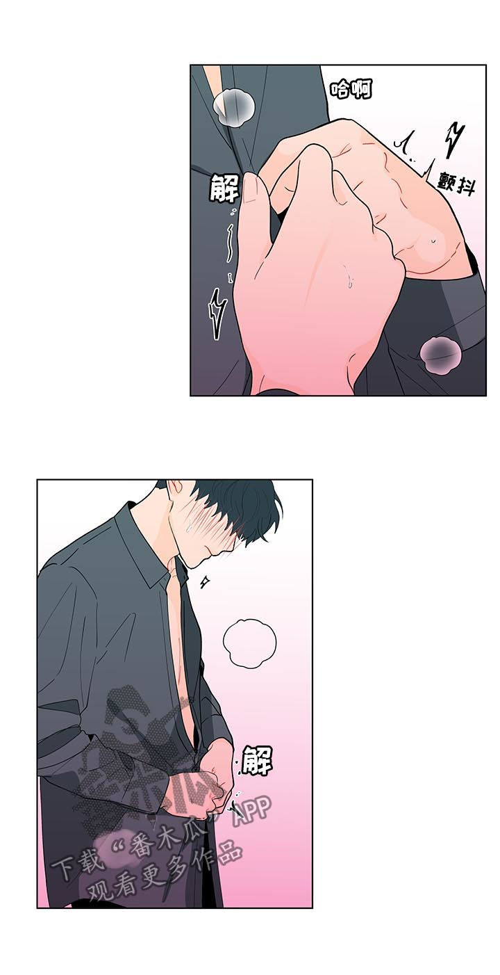 负面消息怎么破漫画,第178章：【第二季】言听计从2图