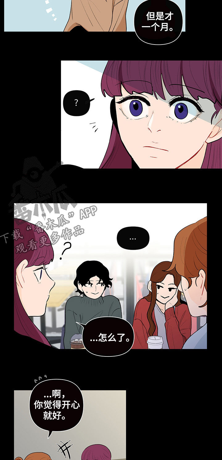 负面消息漫画,第103章：传闻3图