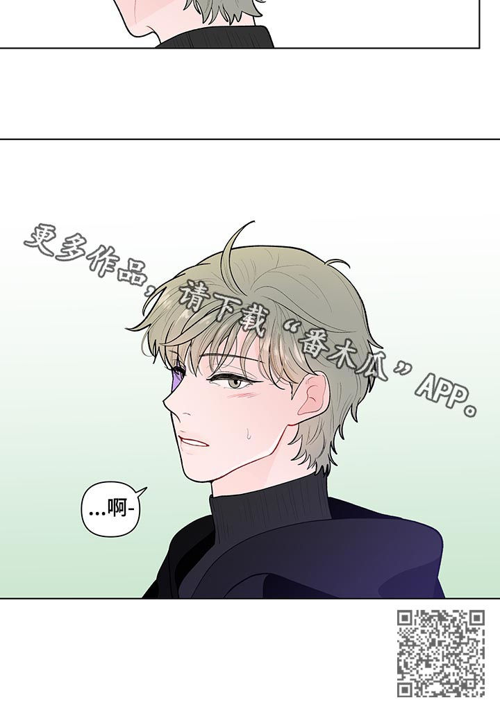 负面信息拒贷原因漫画,第93章：第一次对话5图